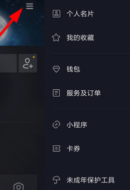 抖音取消私密賬號詳細操作步驟