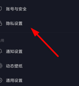 抖音取消私密賬號詳細操作步驟