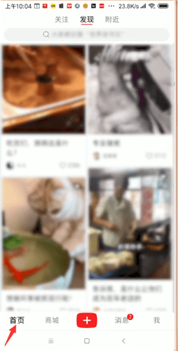 小紅書詳細(xì)軟件介紹