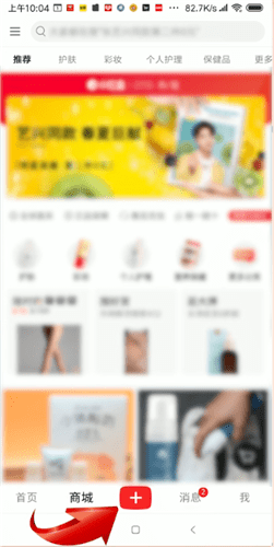 小紅書詳細(xì)軟件介紹