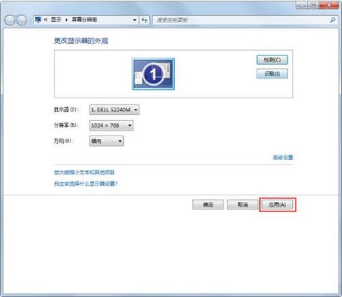 win7電腦出現屏幕總是顯示brightness詳細解決方法
