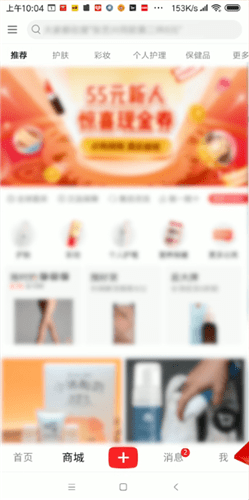 小紅書詳細(xì)軟件介紹