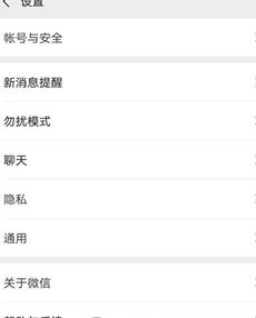 蘋果手機中微信朋友圈設置限一個月可見具體操作流程