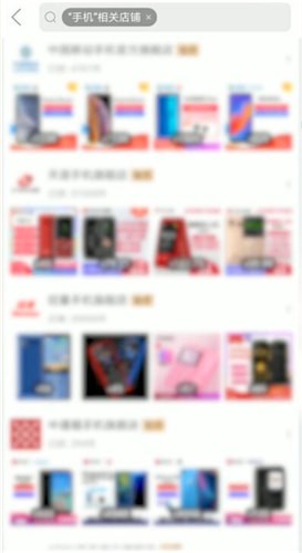 拼多多中搜索店鋪詳細操作方法