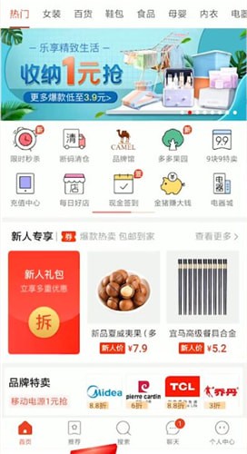 拼多多中搜索店鋪詳細操作方法