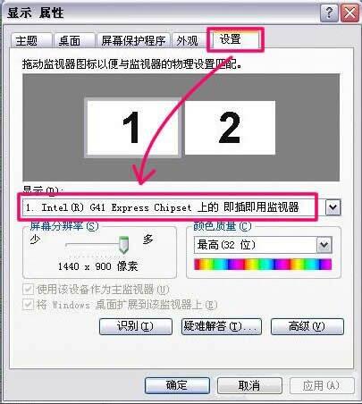 win7電腦中設置雙屏顯示具體操作方法