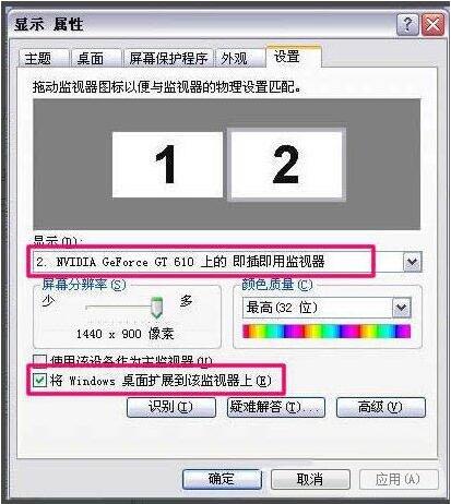 win7電腦中設置雙屏顯示具體操作方法
