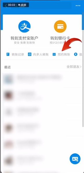 支付寶中找到新功能位置具體操作流程