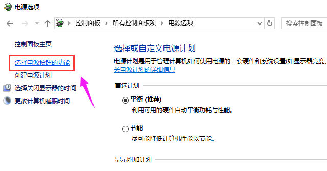 win10出現不能關機具體處理方法