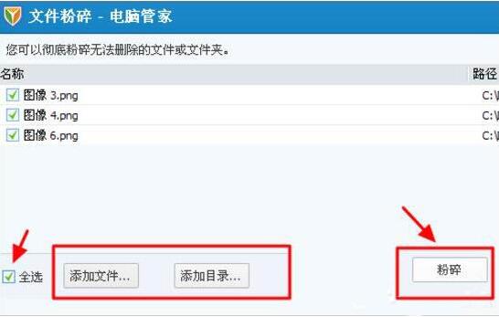 win7電腦中出現文件刪除不了具體處理方法