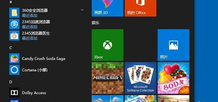 windows10中出現開始菜單占整屏幕詳細解決方法