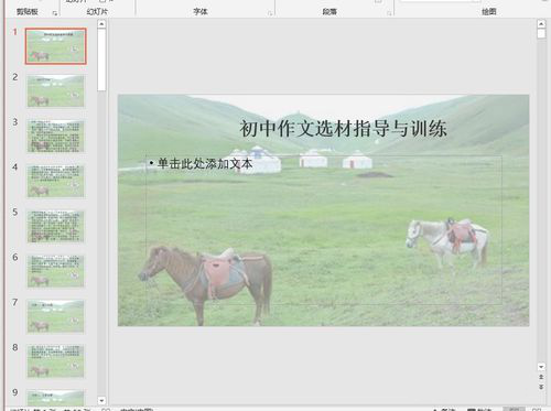 Word轉(zhuǎn)換為ppt具體操作流程介紹