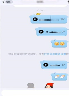 手機QQ中語音進度條功能詳情介紹