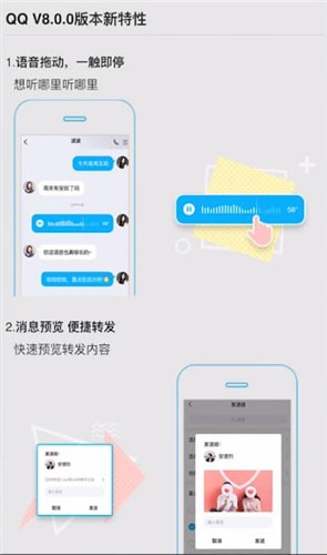 手機QQ中語音進度條功能詳情介紹