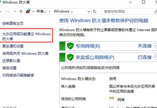 Win10系統出現steam平臺更新不了詳細原因以及解決方法