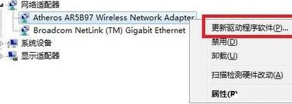 win7電腦中更新無線網卡驅動具體操作步驟