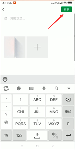 微信中更改朋友圈地址具體操作流程