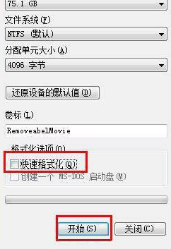 win7系統出現可移動磁盤打不開具體處理步驟