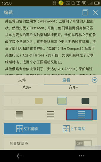 WPS Office手機版設置字體具體操作步驟