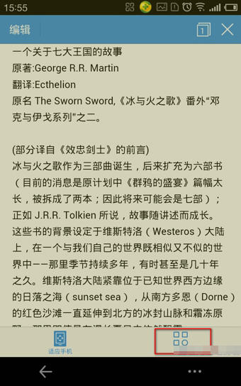WPS Office手機版設置字體具體操作步驟