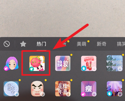抖音設(shè)置吃水果特效詳細(xì)操作步驟