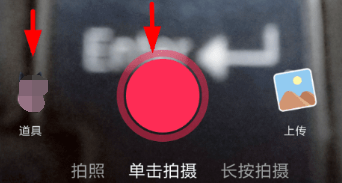 抖音中找到同款特效具體操作步驟