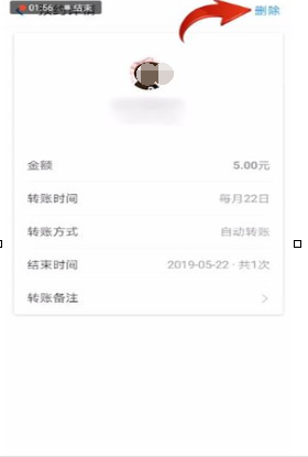 支付寶中將預約轉賬取消具體操作步驟
