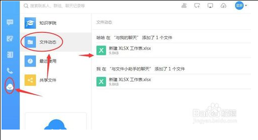 釘釘收到的文件在哪里
