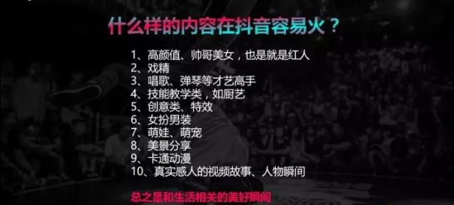 抖音如何上熱門