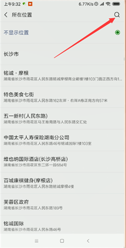 微信中自定義朋友圈地址具體操作步驟