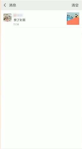 微信中保存朋友圈背景圖詳細(xì)操作方法