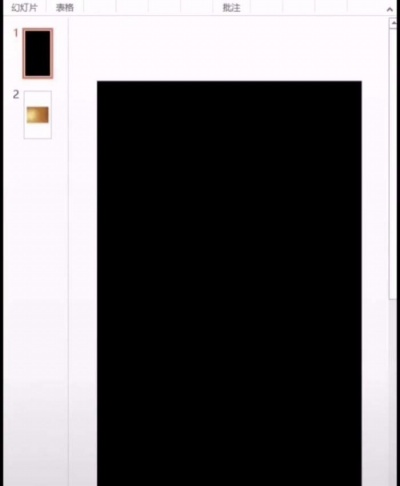 ppt中制作出燙金藝術字的操作方法