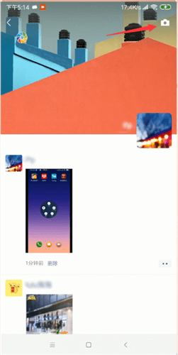 微信中設置顯示朋友圈地址具體步驟介紹