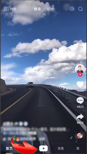 抖音中使用漫畫擦拭特效具體操作步驟