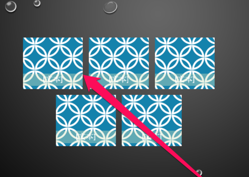 PPT設(shè)置多個(gè)圖片版式具體操作步驟