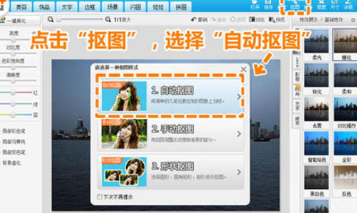 美圖秀秀如何設計出夜景倒影的操作步驟