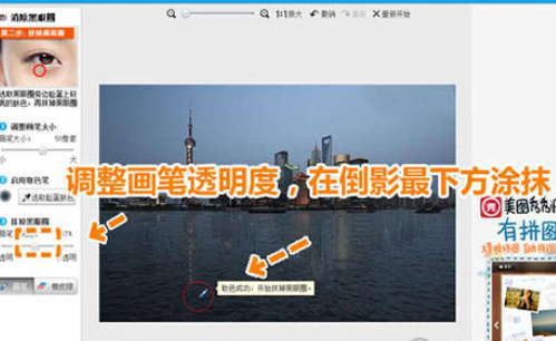 美圖秀秀如何設計出夜景倒影的操作步驟