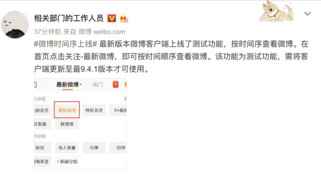 微博時間序如何設置