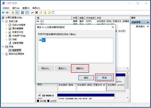 win10系統中將盤符隱藏具體操作步驟