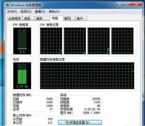 win7電腦出現物理內存過高具體處理方法