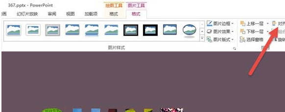 PPT制作出圖形倒影效果文字具體操作步驟