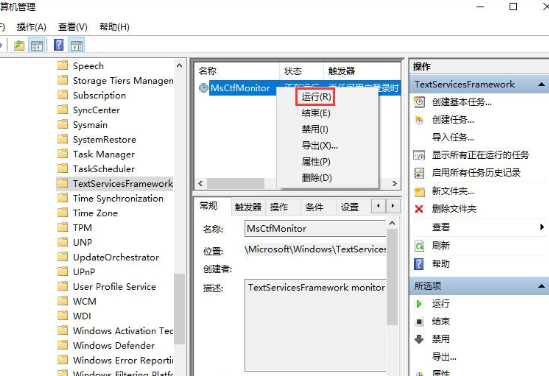 Win10系統中出現輸入法不可切換具體解決方法