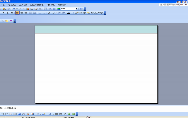 ppt制作出簡潔風格模板具體操作步驟