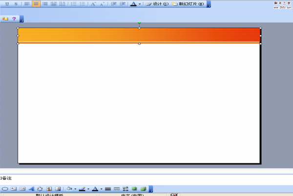 ppt制作出簡潔風格模板具體操作步驟