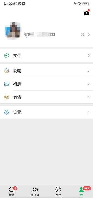 2019微信空白昵稱設置方法