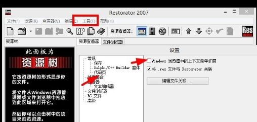 Windows10中提示不支持此接口詳細處理方法