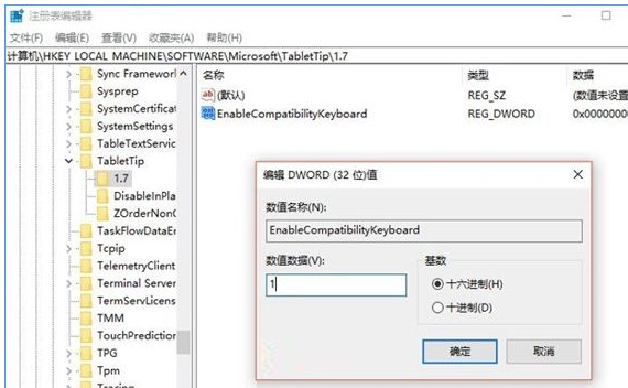 Win10中啟用經典模式屏幕鍵盤具體操作流程
