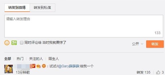 微博昵稱后小西瓜圖標獲得方法