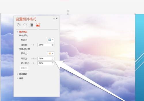 PPT設置圖片亮度具體操作步驟