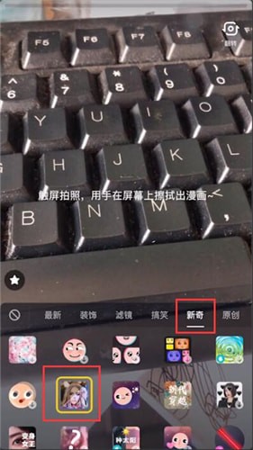 抖音中拍攝出漫畫擦拭特效詳細操作方法